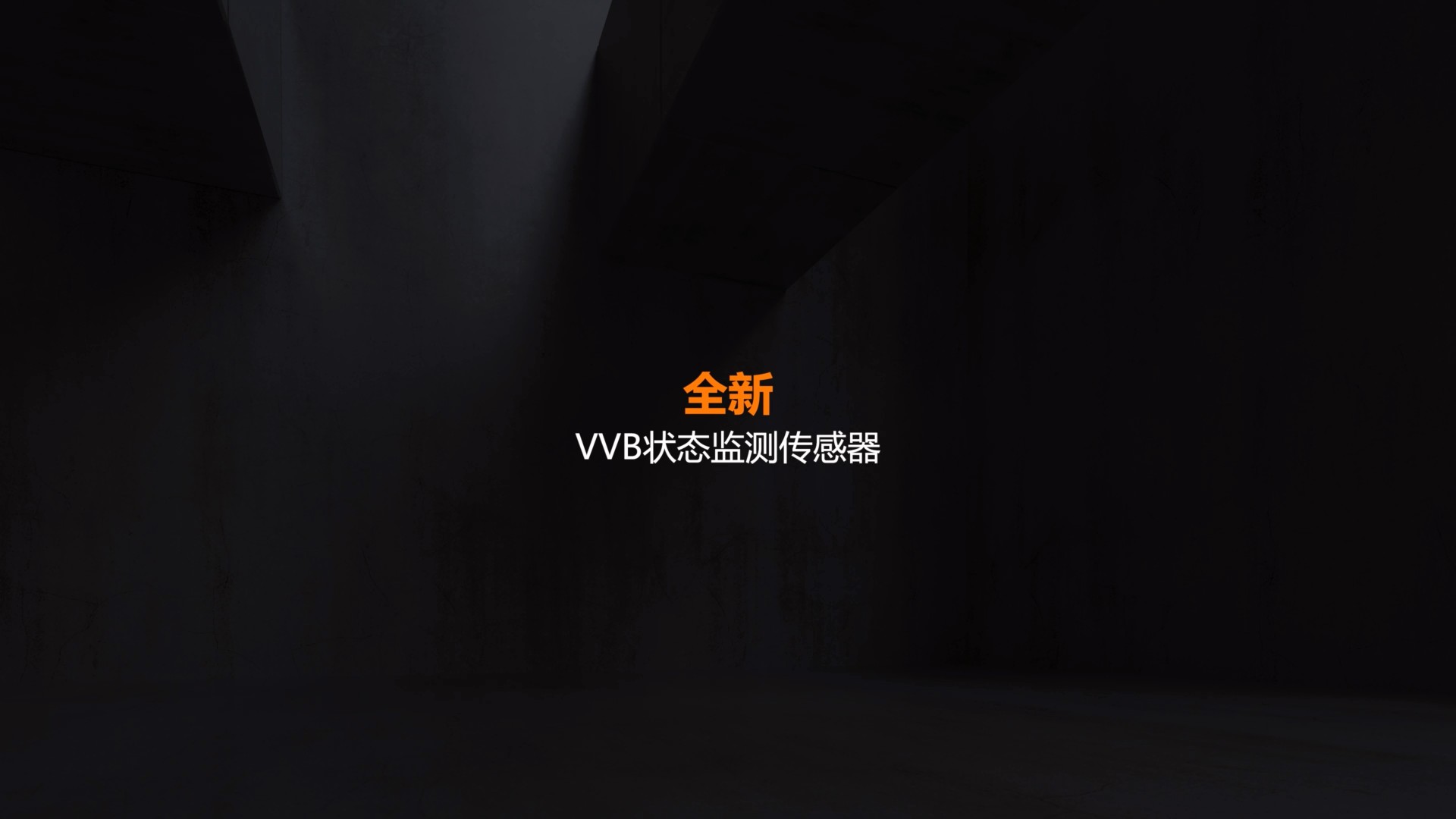 VVB3新品视频