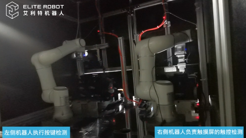 汽车零部件_汽车座舱中控屏检测_艾利特机器人