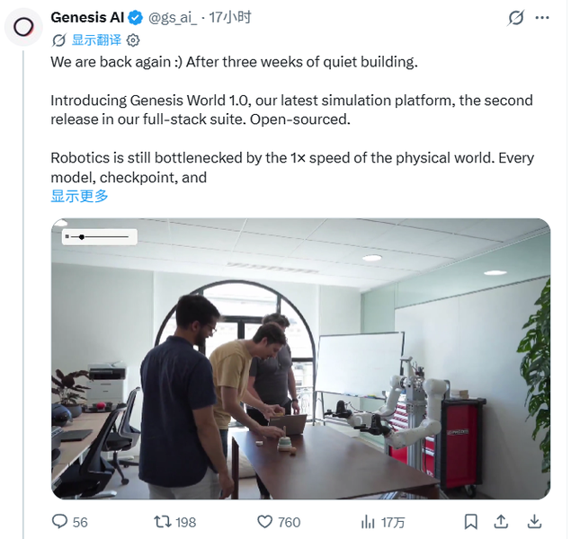 Genesis World 1.0重磅开源：把机器人评估成本降到零的基础设施来了