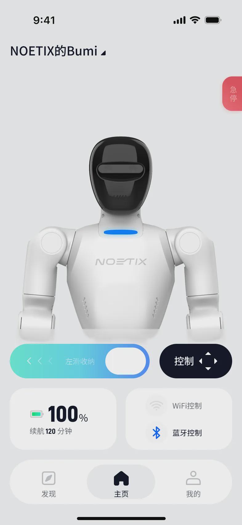 一次OTA升级，正在重新定义你的第一个个人机器人