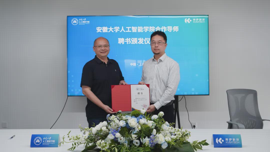 库萨科技牵手安大AI学院，打通具身智能机器人研发与人才培养链条
